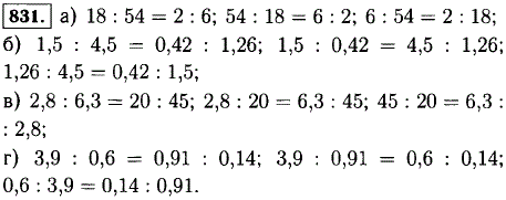 Составьте три пропорции, используя верное равенство: а) 18 : 2-54 : 6; б) 4,5 : 1,5=1,26 : 0,42; в) 2,8 · 45=6,3 · 20; г) 3,9 · 0,14-0.6 · 0
