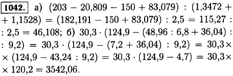 Найдите значение выражения: а) 203-20,809-150 + 83,079) : (1,3472 + 1,1528); б) 30,3 · (124,9-(48,96 : 6,8 + 36,04) : 9.2 .