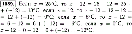 Вчера термометр показывал x °С, сегодня температура понизилась на 12 °С. Какую температуру показывает термометр сегодня, если x=25; 12; 6; 0?