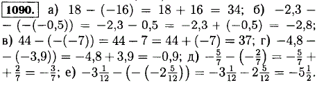Проверьте равенство a- -b)=a + b, если: а) a=18, b=16; б) a=-2,3, b=-0,5; в) a=44, b=-7; г)a=-4,8, b=3,9; д) a=-5/7, b=2/7; е a=-3 ^1/12, b=-2