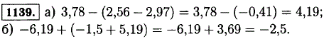 Выполните действия: а) 3,78- 2,56-2,97); б)-6,19 + (-1,5 + 5,19 .