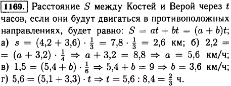 Решите предыдущую задачу, заменив в ней слова в одном и том же направлении на слова в противоположных направлениях.  То есть условие будет таким