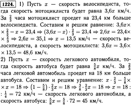 Решите задачу: 1) Мотоциклист догоняет велосипедиста. Сейчас между ними 23,4 км. Скорость мотоциклиста в 3,6 раза больше скорости велосипедиста