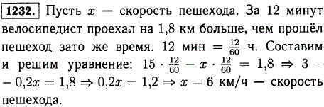 Выезжая из села, велосипедист заметил на мосту пешехода, идущего в том же направлении, и догнал его через 12 мин. Найдите скорость пешехода