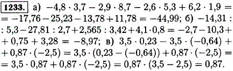 Выполните действия: а)-4,8 · 3,7-2,9 · 8,7-2,6 · 5,3 + 6,2 · 1,9; б)-14,31 : 5,3-27,81 : 2,7 + 2,565 : 3,42 + 4,1 · 0,8; в) 3,5 · 0,23-3,5 ·