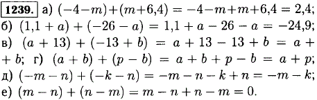 Напишите сумму двух выражений и упростите её: а)-4-m и m + 6,4; б) 1,1 + a и-26-a; в) a + 13 и-13 + b; г) a + b и p-b; д)-m + n и-k-n; е) m-n