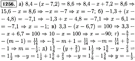 Решите уравнение: а) 8,4- x-7,2)=8,6; б)-1,3 + (x-4,8)=-7,1; в) 3,3-(x-6,7 =100...