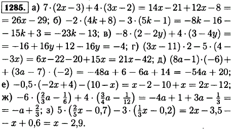 Раскройте скобки и приведите подобные слагаемые: а) 7 · 2x-3 ) + 4 · (3x-2 ); б)-2 · (4k + 8)-3 · (5k-1); в)-8 · (2-2y) + 4 · (3-4y); г) (3x-11