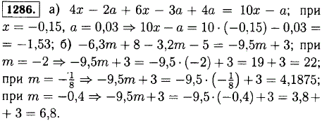 Найдите значение выражения: а) 4x-2a + 6x-Зa + 4a, если x=-0,15, a=0,03; б)-6,3m + 8-3,2m-5, если m=-2;-1/8;-0,4.