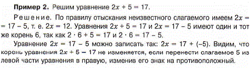 Решите уравнение 2x + 5=17.