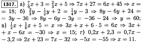 С помощью умножения обеих частей уравнения на одно и то же число освободитесь от дробных чисел и решите уравнение.