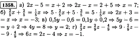 Найдите корень уравнения: а) 2x-5=x + 2;...
