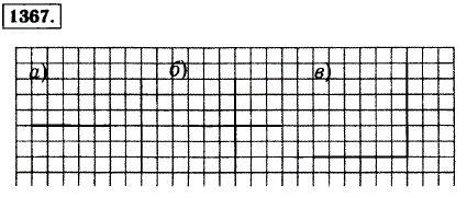 Начертите два перпендикулярных луча так, чтобы они: а) не пересекались; б) пересекались; в) имели общее начало.