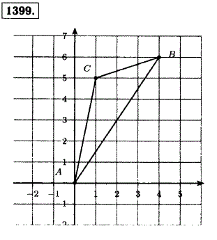 Постройте треугольник OBC, где O 0; 0), В (4; 6), C(1;5 .