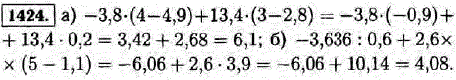 Найдите значение выражения: а)-3,8 4-4,9) + 13,4 (3-2,8); б)-3,636 : 0,6 + 2,6-(6-1,1 .