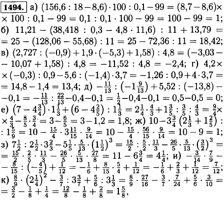 Выполните действия: а) 156,6 :18-8,6)·100:0,1-99; б) 11,21-(38,418 : 0,3-4,8 · 11,6):11+13,79; в) (2,727:(-0,9) + 1,9 · (-5,3) + 1,58):4,8; г