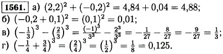 Найдите значение выражения: а) 2,2)^2 + (-0,2)2; б) (-0,2 + 0,1 2;...