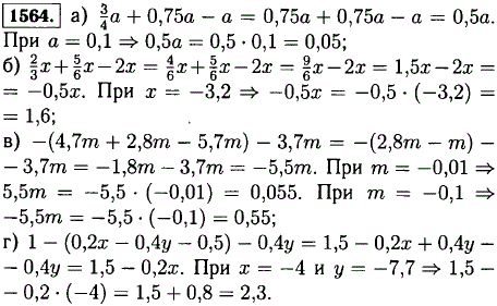 Найдите значение выражения: а) ^3/4 a + 0,75a-a, если a=0,1;...