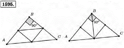 Начертите треугольник ABC с прямым углом B. Как разделит этот треугольник на четыре равных треугольника?