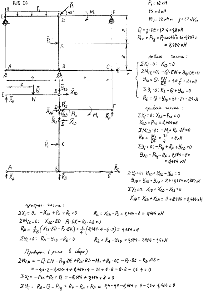 Задание C4 вариант 15. P1=12 кН; P2=8 кН; M1=32 кН*м; q=1,2 кН/м. Составные части соединены с помощью шарниров.