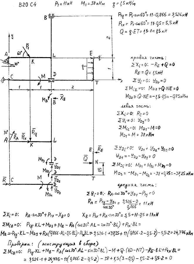Задание C4 вариант 20. P1=11 кН; M1=38 кН*м; q=1,5 кН/м. Составные части соединены с помощью гладкой втулки малой длины.