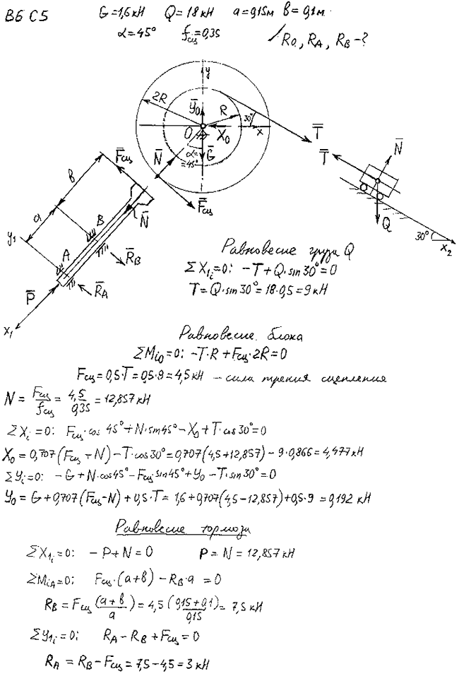 Задание С5 вариант 6. G=1,6 кН; Q=18 кН; a=0,15 м; b=0,1 м; α=45; коэффициент сцепления трения покоя 0,35; точки, в которых определяются реакции