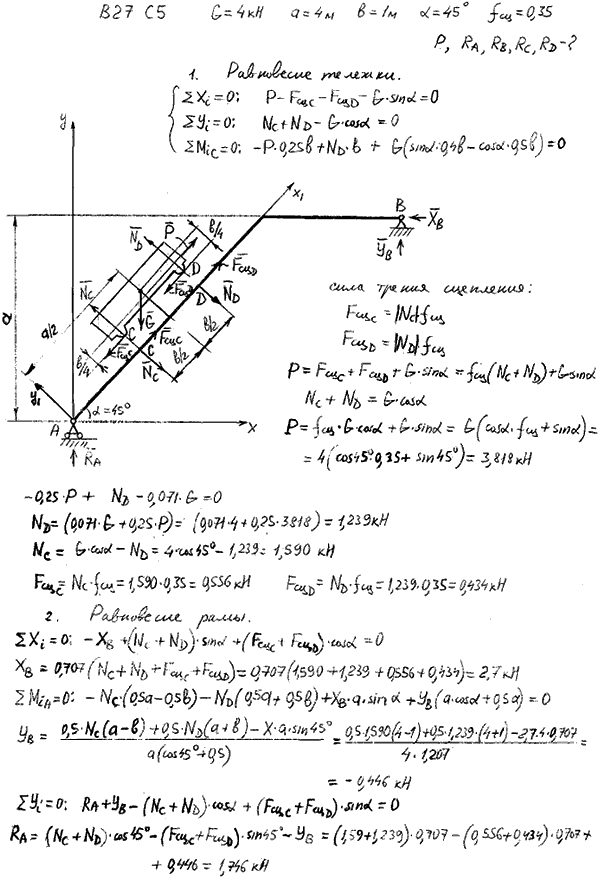 Задание С5 вариант 27. G=4 кН; a=4 м; b=1 м; α=45; коэффициент сцепления трения покоя 0,35; точки, в которых определяются реакции A, B, C, D