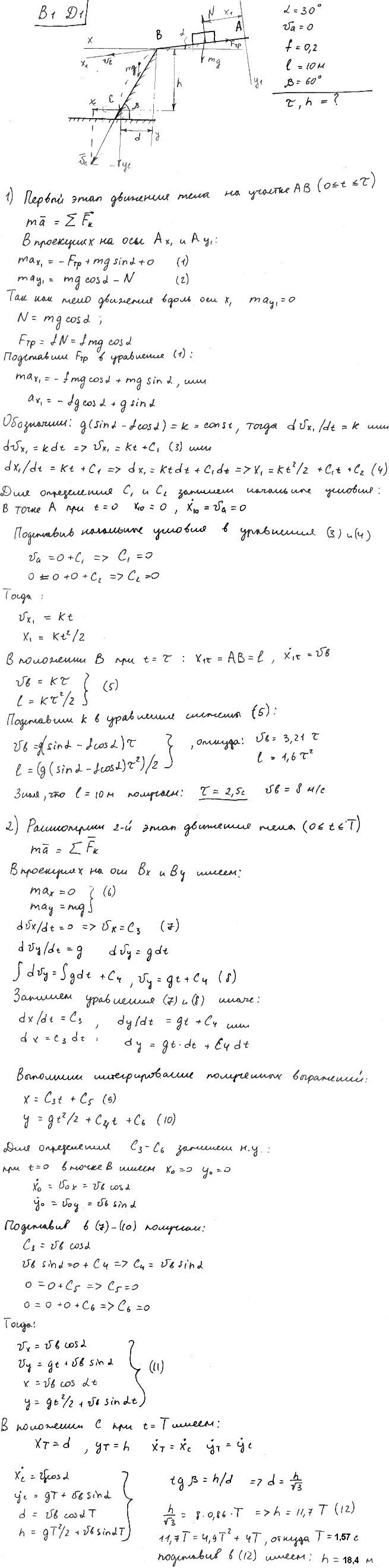Задание Д.1 вариант 1. Дано: α=30°; vA=0; f=0,2; l=10 м; β=60°. Определить τ и h.