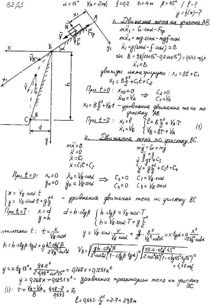 Задание Д.1 вариант 2. Дано: α=15°; vA=2 м/с; f=0,2; h=4 м; β=45°. Определить 1 и уравнение траектории точки на участке BC.