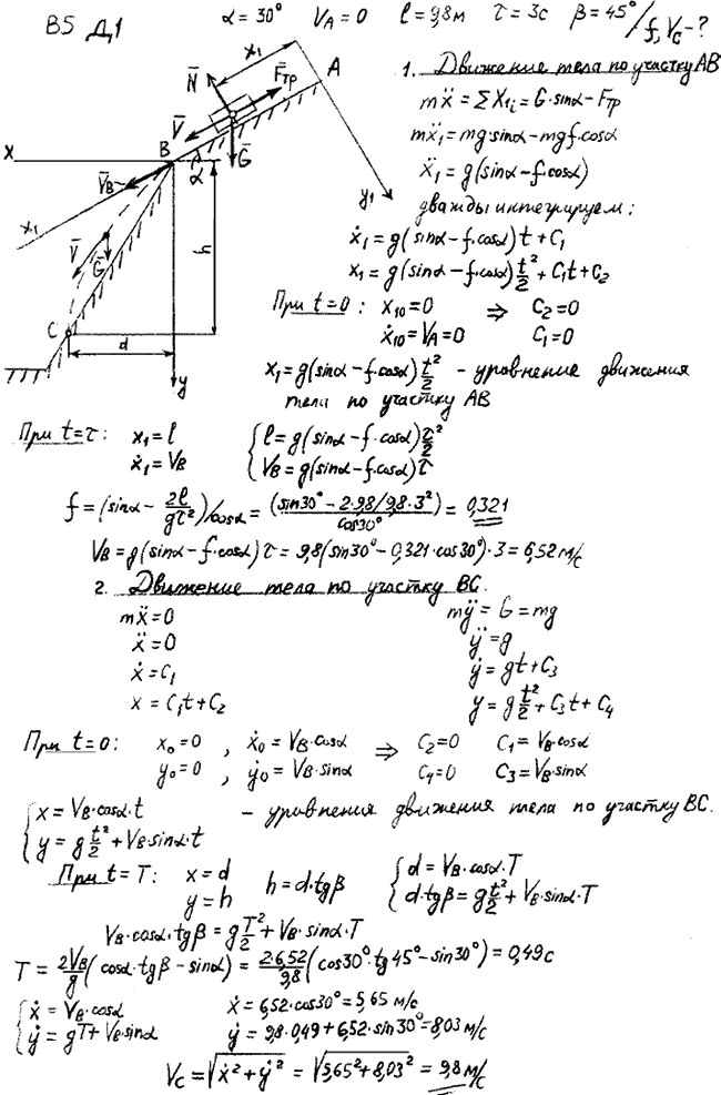 Задание Д.1 вариант 5. Дано: α=30°; vA=0; l=9,8 м; τ=3 с, β=45°. Определить f и vC.