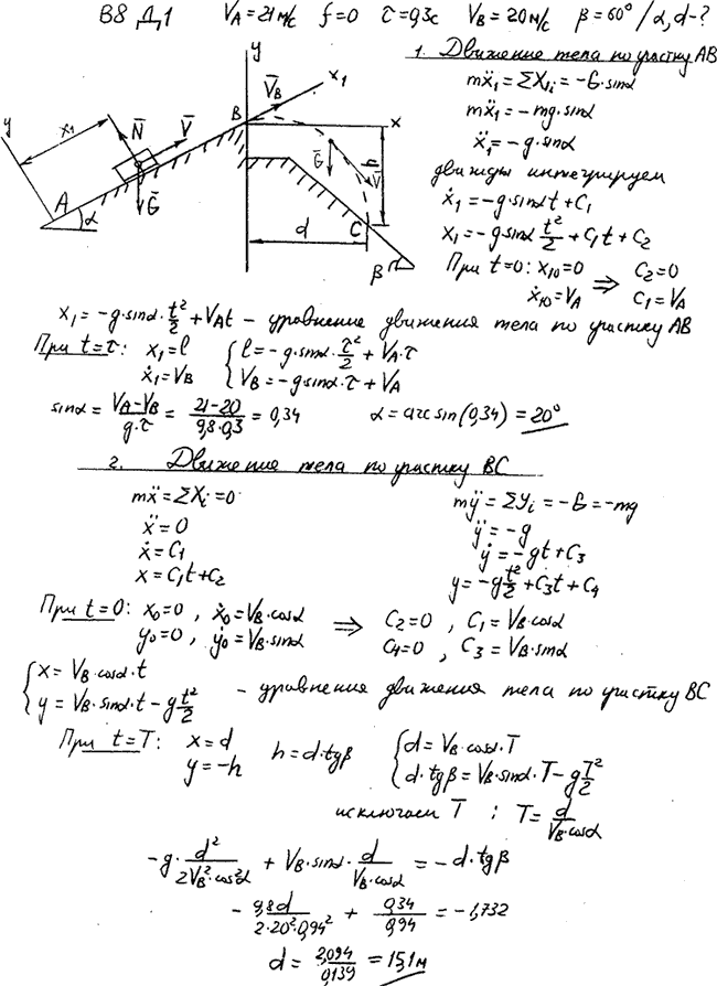 Задание Д.1 вариант 8. Дано: vA=21 м/с; f=0; τ=0,3 с; vB=20 м/с; β=60°.Определить α и d.