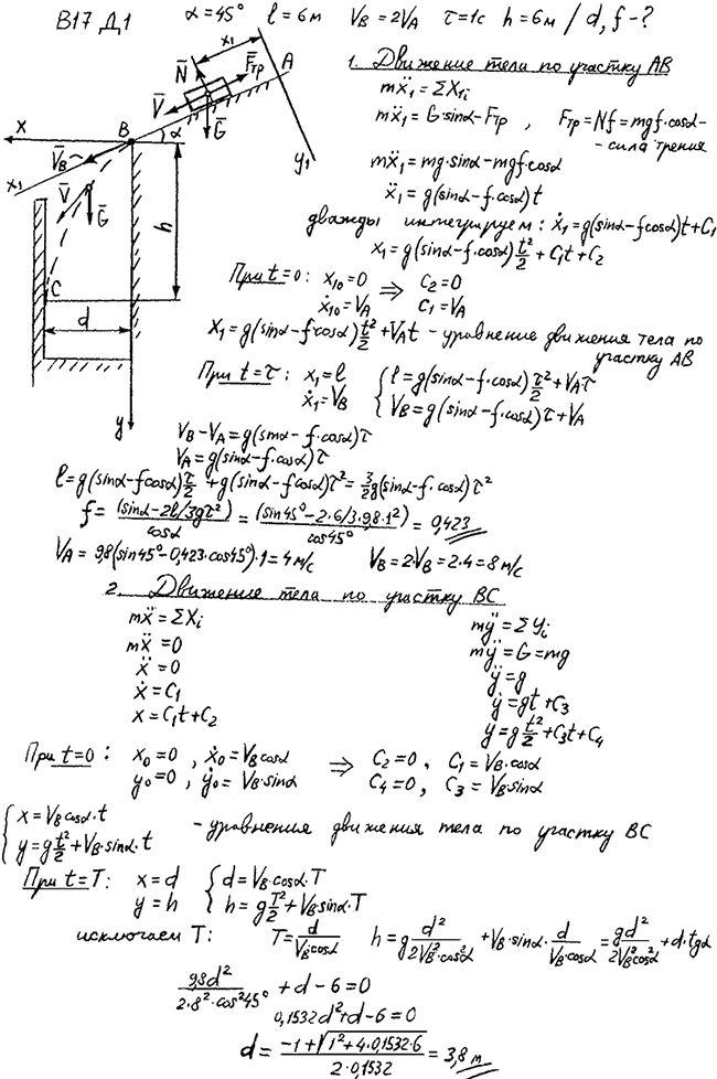 Задание Д.1 вариант 17. Дано: α=45°; l=6 м; vB=2vA; τ=1 с; h=6 м. Определить d и f.