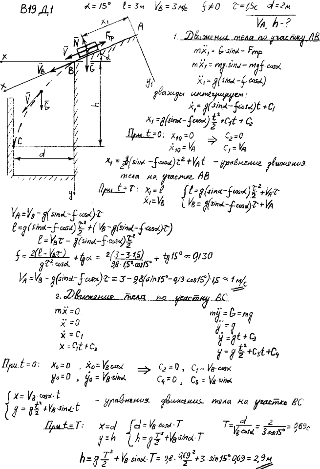 Задание Д.1 вариант 19. Дано: α=15°; l=3 м; vB=3 м/с, f ≠ 0; τ=1,5 с; d=2 м. Определить vA и h.