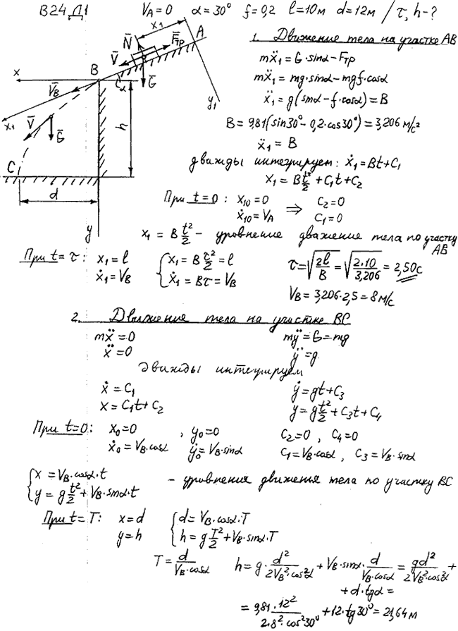 Задание Д.1 вариант 24. Дано: vA=0; α=30°; f=0,2; l=10 м; d=12 м. Определить τ и h.