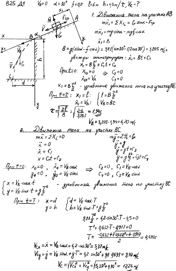 Задание Д.1 вариант 25. Дано: vA=0; α=30°; f=0,2; l=6 м, h=4,5 м. Определить τ и vC.