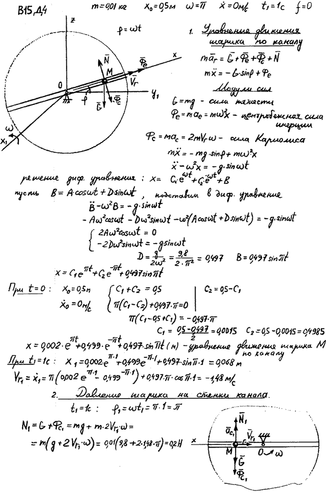 Задание Д.4 вариант 15. m=0,01 кг; ω=π рад/с; x0=0,5 м; x0\'=0 м/с; t1=1,0 с; f=0