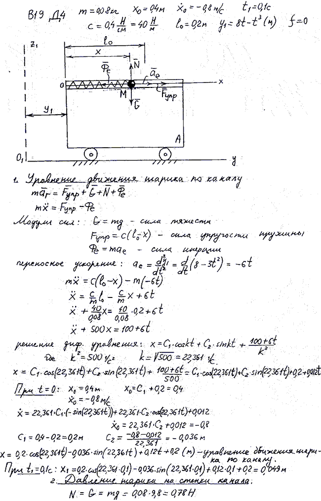 Задание Д.4 вариант 19. m=0,08 кг; x0=0,4 м; x0\'=-0,8 м/с; t1=0,1 с; c=0,40 Н/см; l0=0,20 м; y1=8t-t^3 M ; f=0