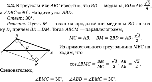 В треугольнике ABC известно, что BD-медиана, BD=AB*√3/4, а ∠ DBC=90°. Найдите угол ABD.