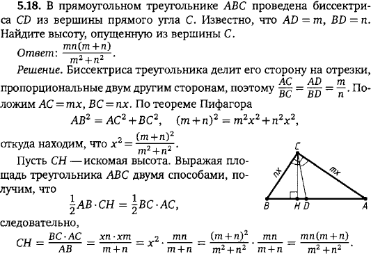 В прямоугольном треугольнике ABC проведена биссектриса CD из вершины прямого угла C. Известно, что AD=m, BD=n. Найдите высоту, опущенную из вершины