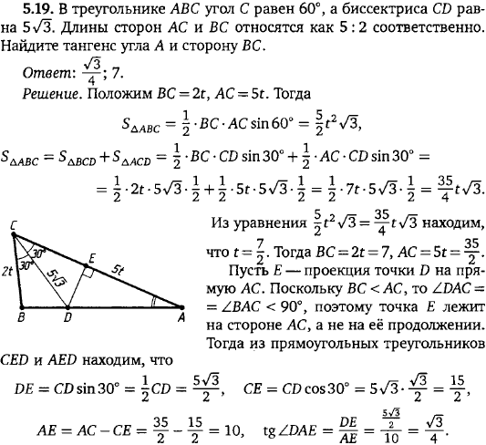 В треугольнике ABC угол C равен 60°, а биссектриса CD равна 5√3. Длины сторон AC и BC относятся как 5:2 соответственно. Найдите тангенс