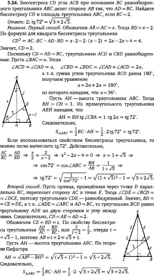 Биссектриса CD угла ACB при основании BC равнобедренного треугольника ABC делит сторону AB так, что AD=BC. Найдите биссектрису CD и площадь треугольника