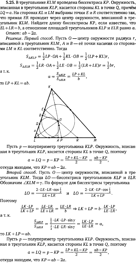 В треугольнике KLM проведена биссектриса KP. Окружность, вписанная в треугольник KLP, касается стороны KL в точке Q, причём LQ=a. На сторонах