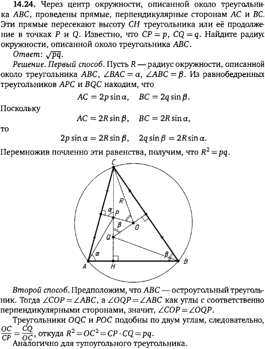Через центр окружности, описанной около треугольника ABC, проведены прямые, перпендикулярные сторонам AC и BC. Эти прямые пересекают высоту CH
