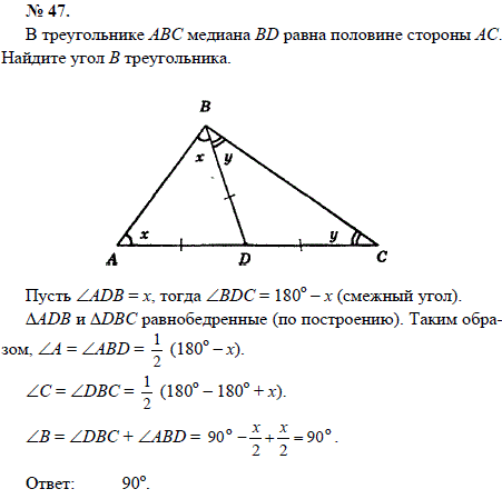 В треугольнике АВС медиана BD равна половине стороны АС. Найдите угол В треугольника