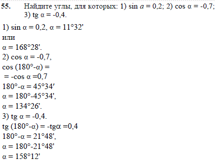 Найдите углы, для которых: 1) sin α=0,2; 2) cos α=-0,7; 3) tg α=-0,4.
