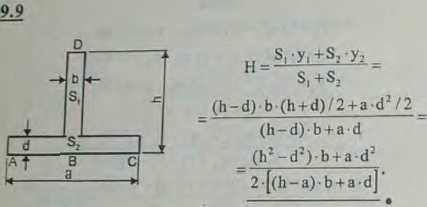 Найти расстояние центра тяжести таврового сечения ABCD от стороны его AC, если высота тавра BD=h, ширина полки AC=a, толщина полки равна d и