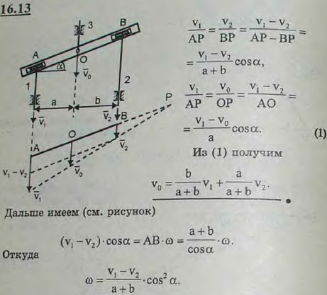 На рисунке изображен суммирующий механизм. В него входят стержни 1 и 2, движущиеся вдоль вертикальных направляющих. Эти стержни соединены с коромыслом