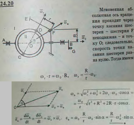 Шаровая дробилка состоит из полого шара II в котором находятся шары и вещество, подвергающееся дроблению, сидящего на оси CD, на которой заклинено