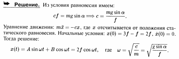 На гладкой плоскости, наклоненной к горизонту под углом α находится прикрепленный к пружине груз веса P. Статическое удлинение пружины равно