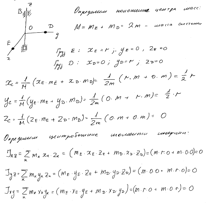 К вертикальному валу AB прикреплены два одинаковых груза E и D с помощью двух перпендикулярных оси AB и притом взаимно перпендикулярных стержней